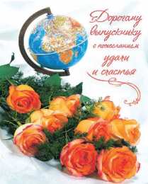 открытки на последний звонок Красивые открытки с поздравлениями на последний звонок. Майский праздник 