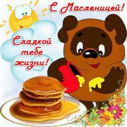 открытки с винни пухом  Прикольные открытки с винни пухом на разные праздники.         