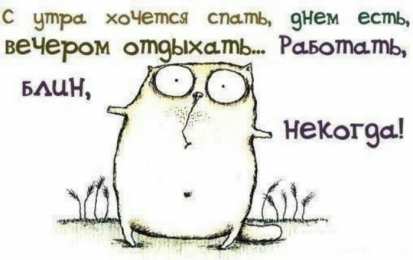 Остроумные открытки с приколами Прикольные остроумные открытки. открытки про работу