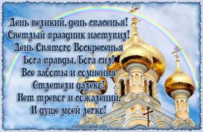 открытки на прощеное воскресенье  Красивые и яркие открытки на прощеное воскресенье. Прощеное воскресенье 