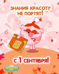  Открытки со смешариками