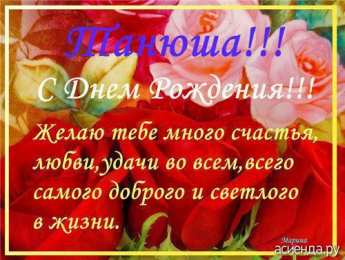  Открытки для Тани