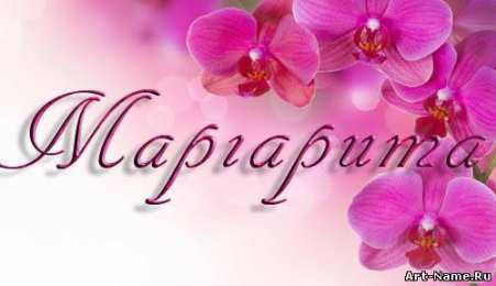  открытки для Маргариты 