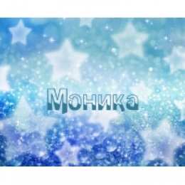  открытки для Моники 