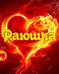  открытки для Раи 