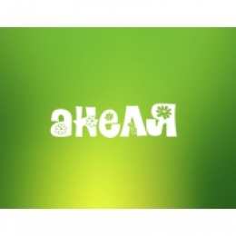  открытки для Анели 