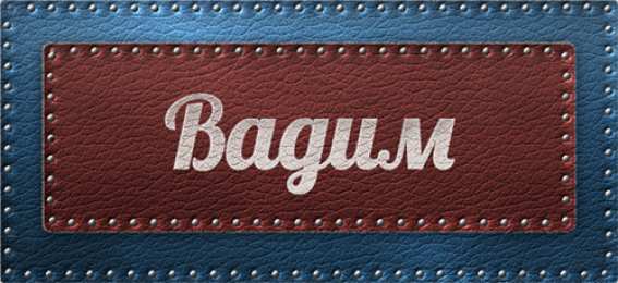  открытки для Вадима 