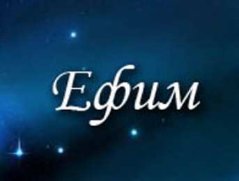  открытки для Ефима 