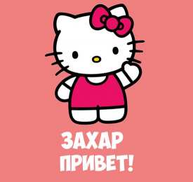  открытки для Захара 