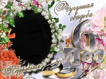 Открытки на свадьбу Открытки на чугунную свадьбу 