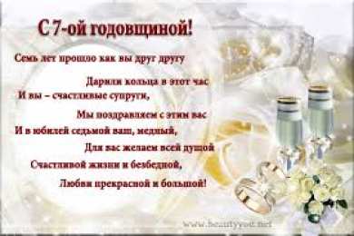 Открытки на свадьбу Интересные открытки на медную свадьбу 