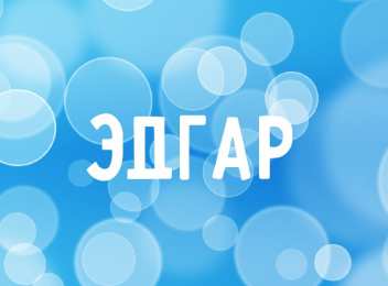  Открытки для Эдгара 