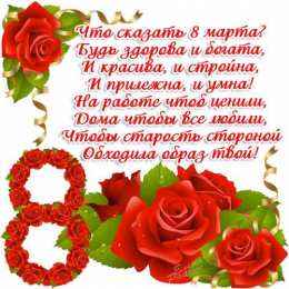  Красивые открытки с розами на 8 марта 