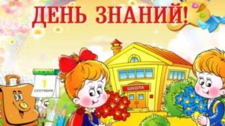 Дети идут в школу с цветами