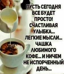 Пожелания хорошего счастливого утра в открытках