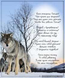 Красочные и яркие открытки для Станислава                   