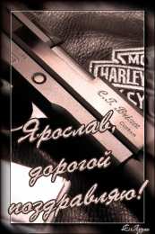 Яркие и красочные именные открытки для Ярослава                 