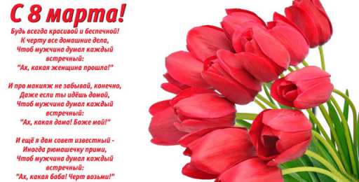 Красивые открытки с тюльпанами на 8 марта                    