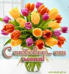 Красивые открытки с тюльпанами на день рождения              