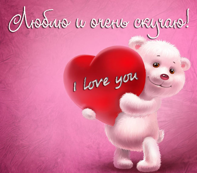 Открытки для любимых. 